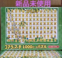 コアラのマーチ　コアラ図鑑　ジグソーパズル コアラのマーチ ジグソーパズル コアラ図鑑 500ピース - メルカリ