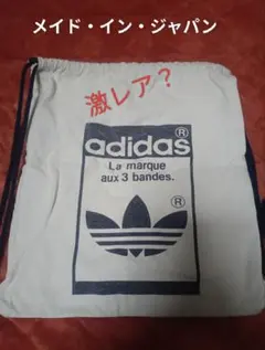 adidas エナメルバッグ 90s ヴィンテージ 三つ葉マーク - メルカリ