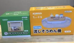 ちいかわくじ エニマイくじ ジオラマフィギュア 豆皿 ラストワン流し