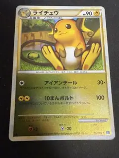 ライチュウ ★ LEGEND 拡張パック「ソウルシルバーコレクション」 ミラー…