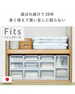 天馬｜フィッツケース｜押入｜収納ケース｜サイズ違い３個セット
