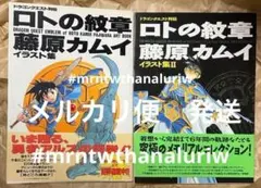 当時物 ドラゴンクエストX いにしえの竜の伝承 非売品ポスター - メルカリ