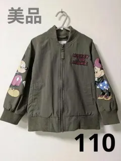 美品　しまむら　リトシー　ミッキーミニー　ブルゾン　カーキ　110cm
