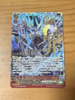 ヴァンガード 覇道黒竜オーラガイザーダムド SCR | Mercari