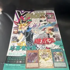 Vジャンプ 遊戯王 30周年記念号 - メルカリ