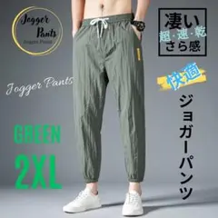 ジョガーパンツ ワークパンツ スウェットパンツ 動きやすい メンズ カーキ