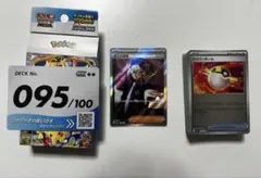 ポケモンカードMEGA スタートデッキ100 No.095 カラスバ ボスの指令