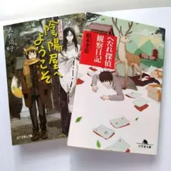 上坂冬子 文庫本 5冊セット - メルカリ
