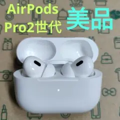 Apple AirPods Pro 2世代 本体 668