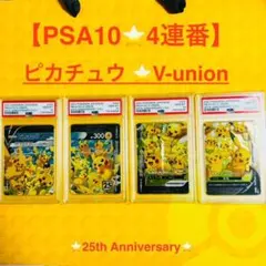 2025年最新】Vユニオン ポケカ 未開封の人気アイテム - メルカリ