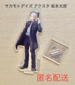 サカモトデイズ 一番くじ F賞 アクリルスタンド 坂本太郎