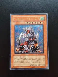 2026年最新】アームド・ドラゴンlv7の人気アイテム - メルカリ