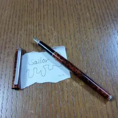 SAILOR 万年筆のサムネイル