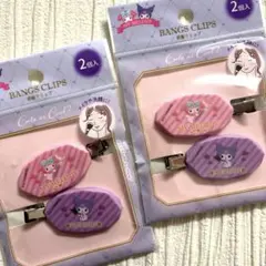【2個セット】前髪クリップ 2P　マイメロ クロミ　ヘアピン　洗顔　メイク