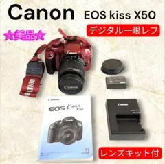 手振れ補正レンズ付！Canon EOS Kiss X50 レッド 初心者セット 手振れ補正レンズ付！Canon EOS Kiss X50 レッド 初心者セット - メルカリ