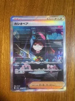 カシオペア SAR スカーレット&バイオレット 拡張パック ナイト
