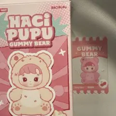 hacipupu gummy bear cherry