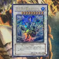 2026年最新】トリシューラ DT08 JP042の人気アイテム - メルカリ