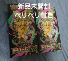 ポケモンカード　メガドリームex シュリンクなし　ペリペリあり　2BOX