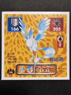 2026年最新】ポケモン 最強シール烈伝の人気アイテム - メルカリ