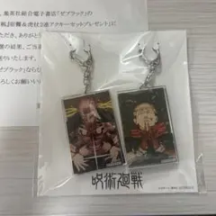 2025年最新】ゼブラック 当選 呪術廻戦の人気アイテム - メルカリ