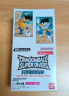 ドラゴンボール スーパーダイバーズアドバンスパック 40周年記念 1box