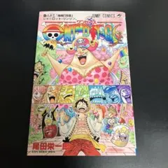 ONE PIECE ワンピース 104巻 BGS 9.8初版 帯付き 1st - メルカリ