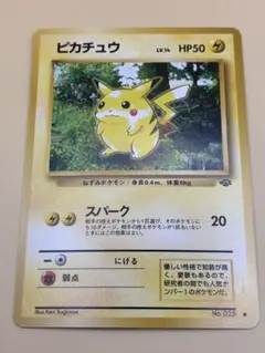 状態良好 ピカチュウ ● 第2弾拡張パック ポケモンジャングル