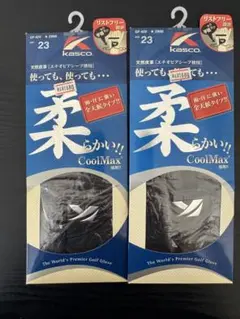 Kasco GF-420 CoolMax ゴルフグローブ 23サイズ 2個セット