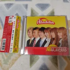 アラジン 陽は、また昇る CD+DVD