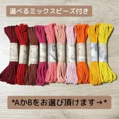 マクラメ マクラメ糸 3mm 5M 10色 セット ミックスビーズ付き