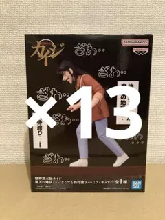 賭博黙示録カイジ 摩天の地獄・・・・ どこでも鉄骨渡り・・・! フィギュア13体