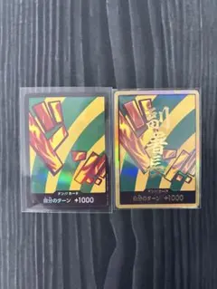 ベスト2 ハンニャバル　金ドン&パラレルドンセット　ワンピースカード