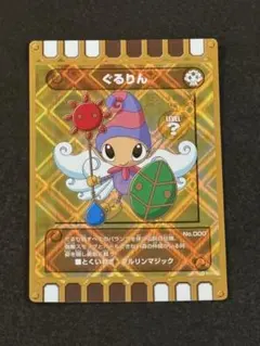 2026年最新】ぐるりん ぐるり森の人気アイテム - メルカリ