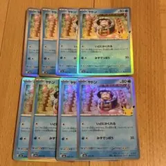 30th ヤドン　いどにかくれる　8枚