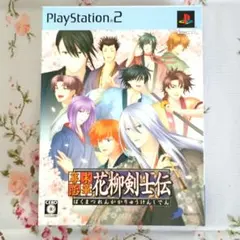 幕末恋華・花柳剣士伝 雅の玉手箱