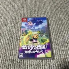 ゼルダの伝説: 知恵のかりもの