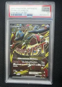 MルカリオEX THE BEST OF XY 176/171 psa10 - メルカリ