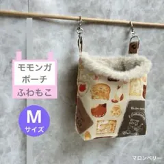モモンガポーチ モモンガハウス - メルカリ