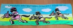 松山千春　コンサートグッズ　オリジナルタオル　2014　タオル　馬のサムネイル