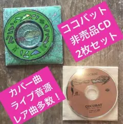 cocobat Grasshopper 7インチep 非売品 2025年最新】cocobat レコードの人気アイテム - メルカリ