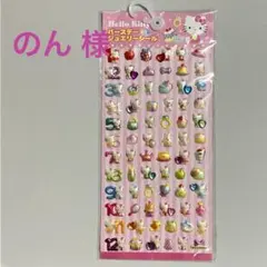 Hello Kitty バースデー★ジュエリーシール