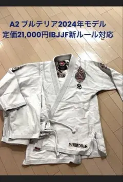 柔術着　a2 ブルテリア Jiraiya1