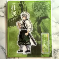 鬼滅の刃 柱展 横ビジュアル ランダム アクリル スタンド 不死川実弥