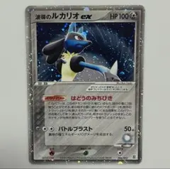 P*0様 【ポケモンカード】波導のルカリオexのサムネイル
