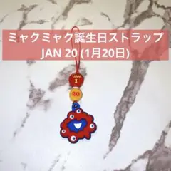 ミャクミャク 誕生日 バースデー ストラップ Expo 2025 大阪万博