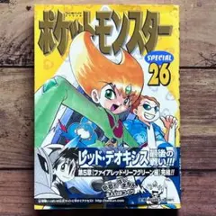 2026年最新】ポケットモンスタースペシャル 初版の人気アイテム - メルカリ