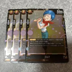 ブルマ　SR 4枚 FB02-130 ★