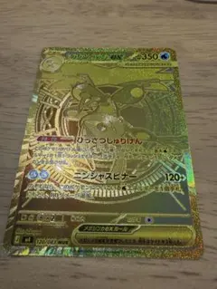 ポケモンカード ダイゴのメタグロスex ナンジャモのハラバリーex 2枚