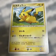 ポケモンカード ピカチュウ 007/012 PtS なきごえ LV.18 - メルカリ